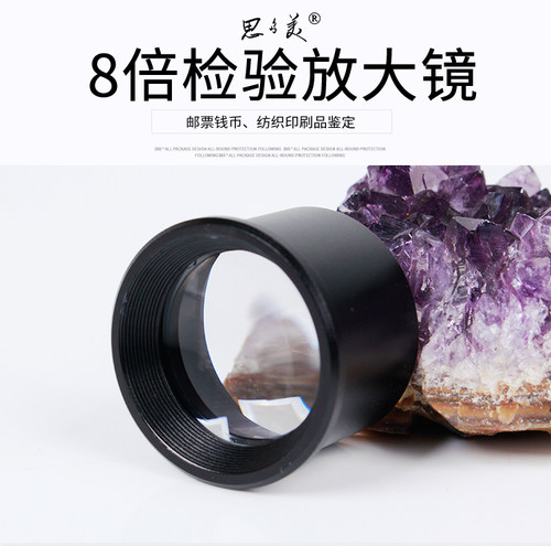 思多美圆筒放大镜高清鉴定专用