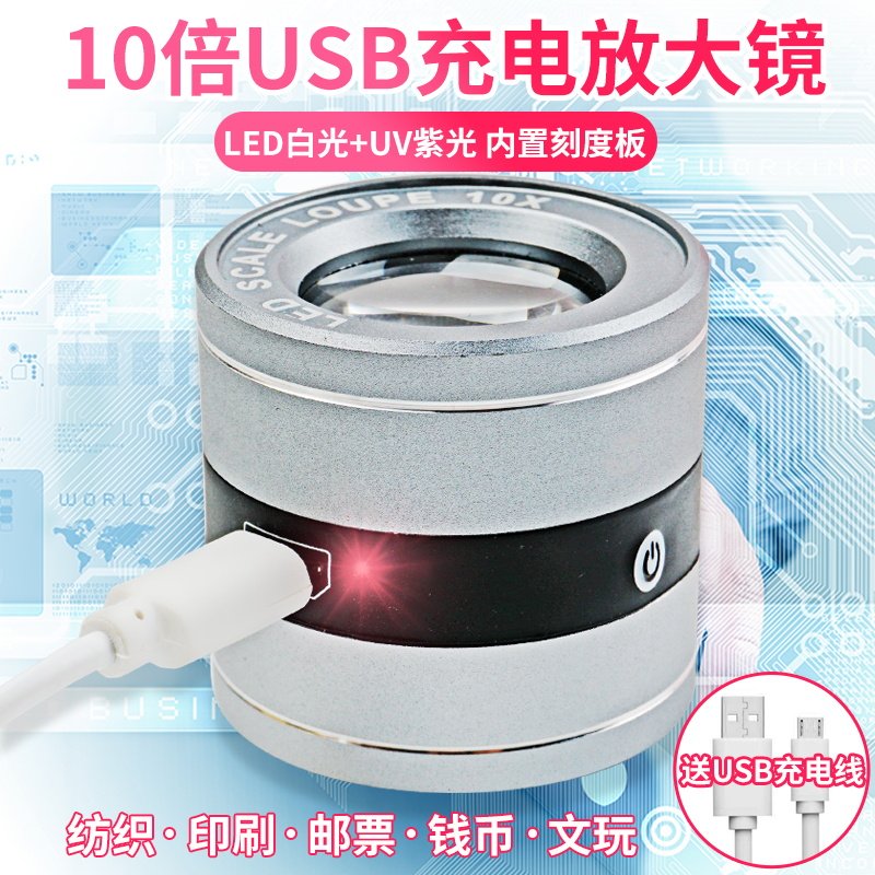 圆筒放大镜十倍印刷网点照布带led灯测量鉴定专用手持看钱币桌面,文具电教/文化用品/商务用品,放大镜,淘宝优惠券,粉丝福利购,淘宝优惠卷