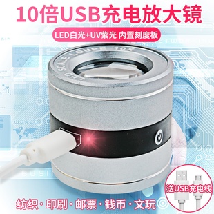 圆筒放大镜十倍印刷网点照布带led灯测量鉴定专用手持看钱币桌面