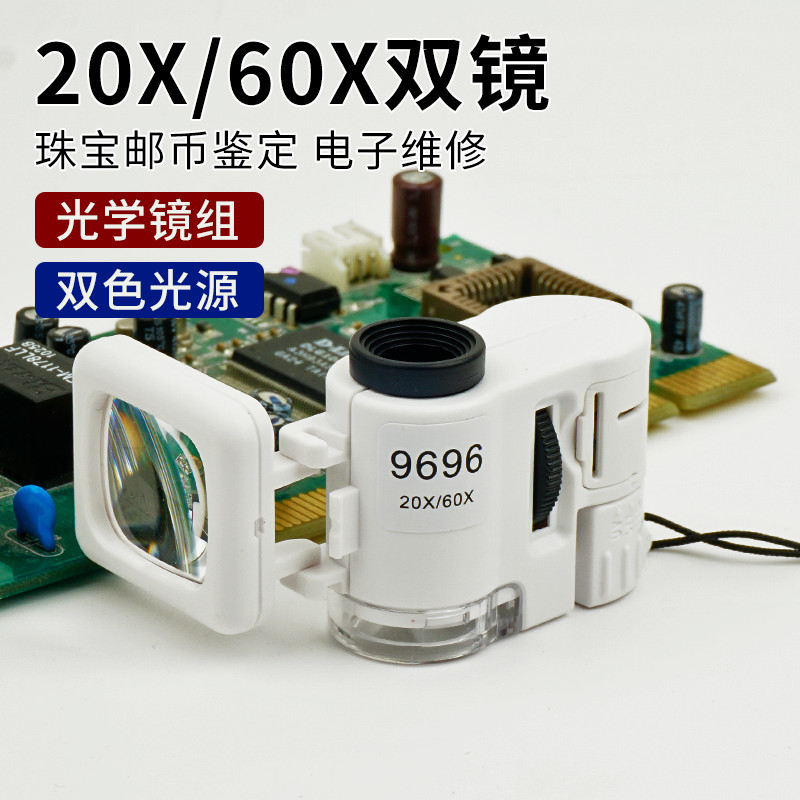 拜斯特放大镜高清鉴定专用