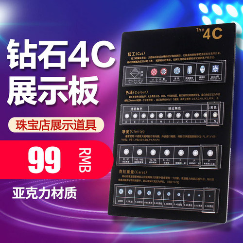 珠宝亚克力鉴定钻石等级