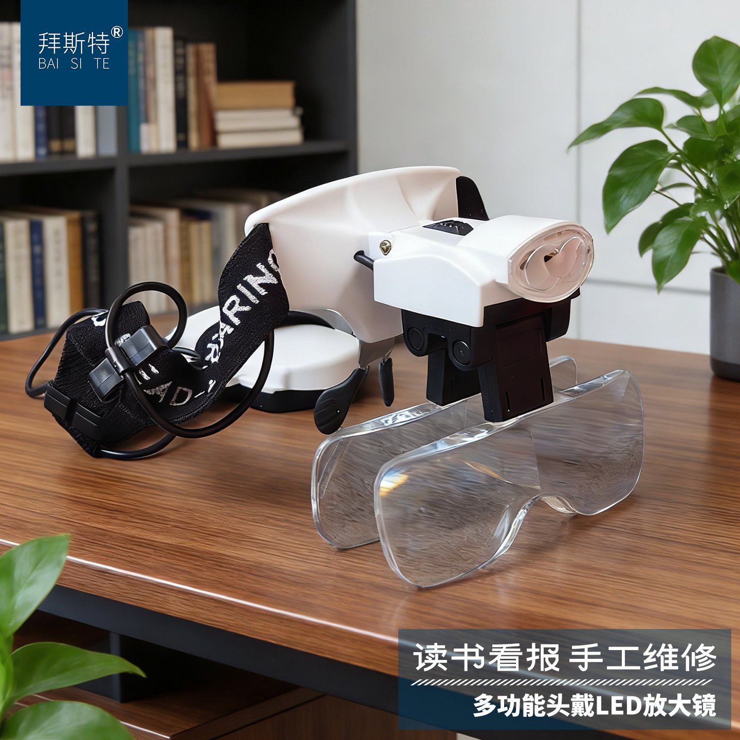 头戴放大镜维修专用带灯高清手机电路板6倍手工看书老人阅读儿童