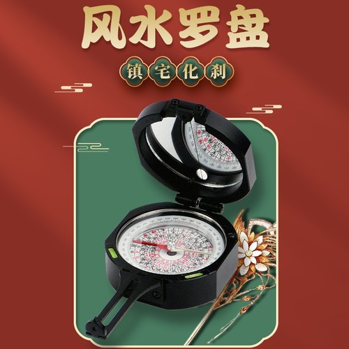 哈尔滨罗盘仪勘测堪测家居携带FS50