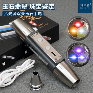照玉石手电筒专业强光365nm紫光灯鉴定专用翡翠手镯小口UV荧光灯