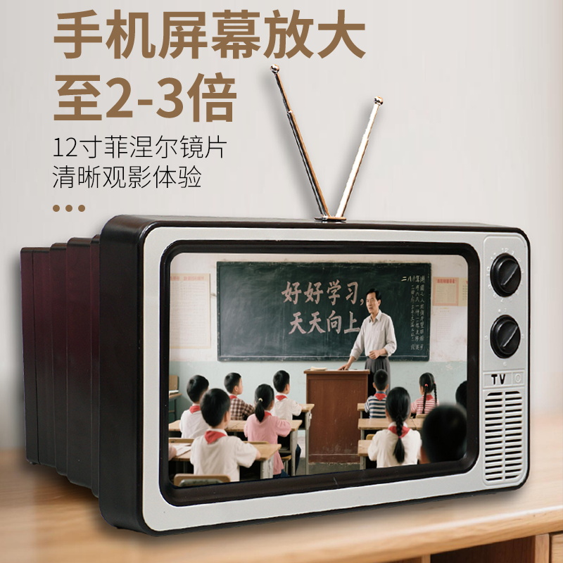 追剧复古12寸台式放大镜创意3d