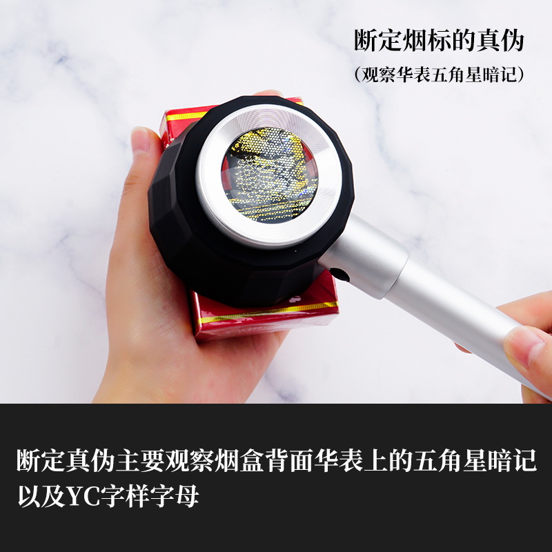 放大镜名烟老酒鉴定带刻度强光防伪紫光灯电子秤茅工具全套老台酒