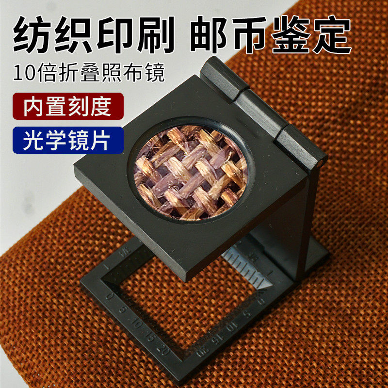 拜斯特放大镜10倍带刻度图片