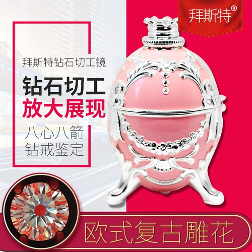 拜斯特切工镜鉴别八心八箭放大镜珠宝戒指切工婚戒检验工具蛋形