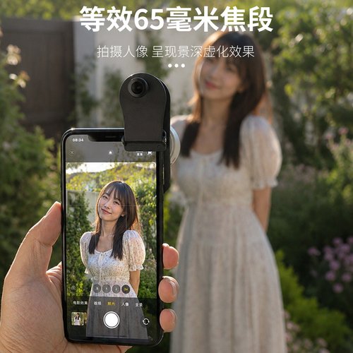 手机长焦镜头4K2倍人像摄像