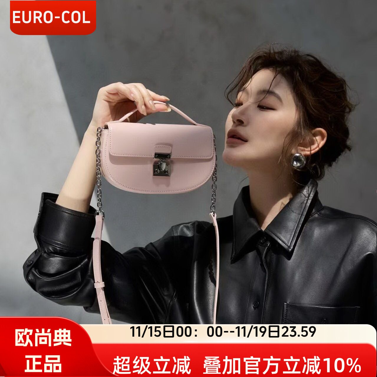 欧尚典真皮手机包女斜挎包高级感2026春夏小众牛皮链条迷你马鞍包