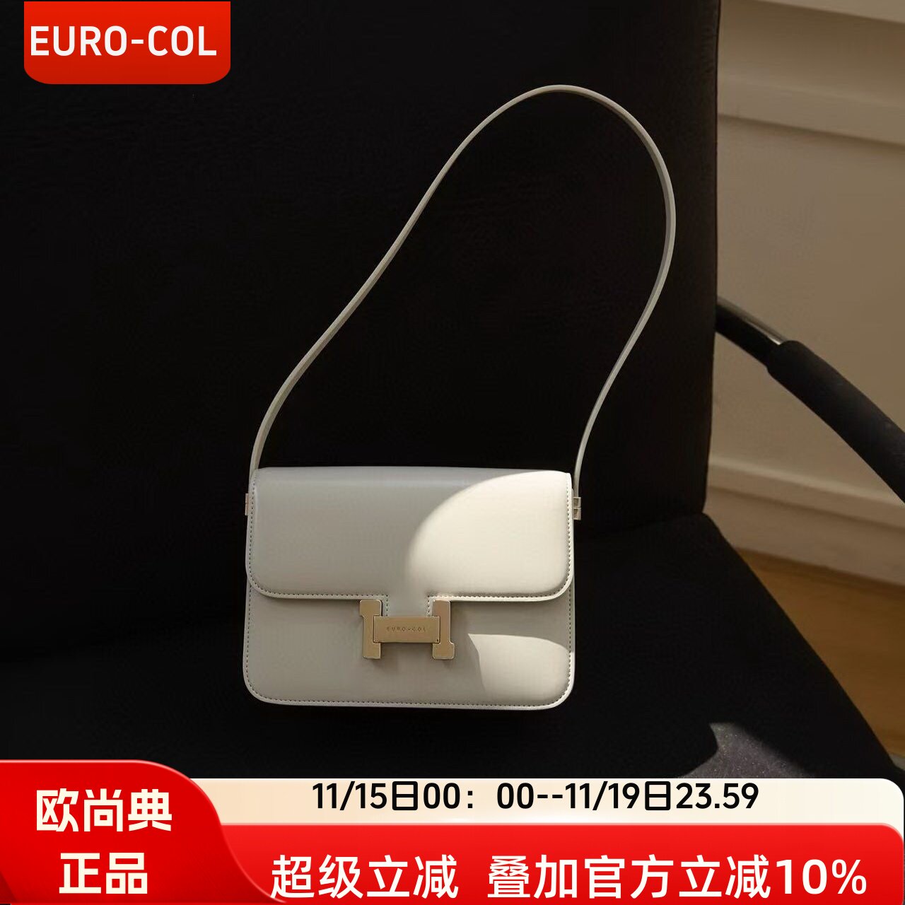 欧尚典｜小众极简腋下包真皮女包春夏季高级感白色单肩斜挎小方包