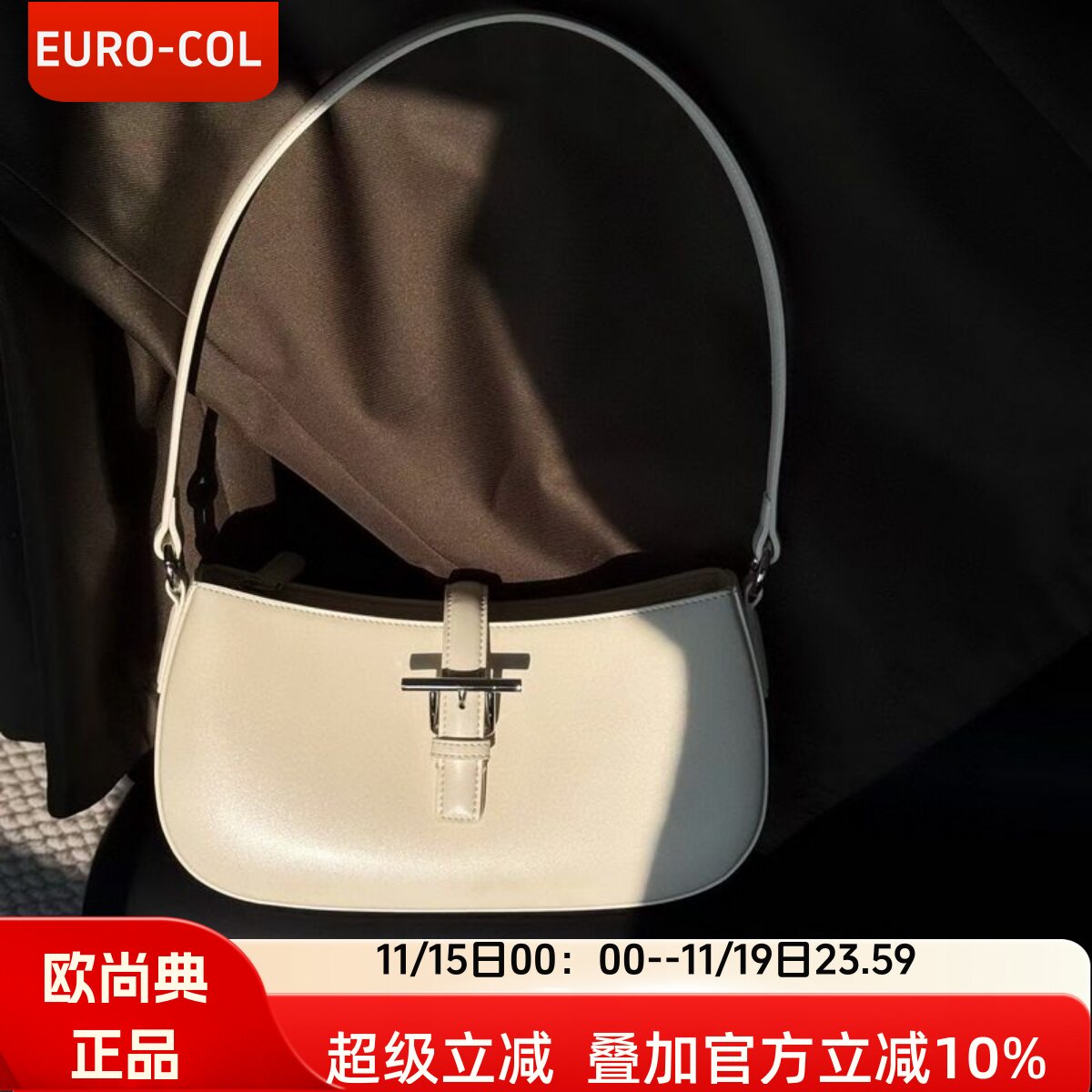 欧尚典真皮白色单肩腋下包女2026春新款高级感轻奢小众牛皮马鞍包