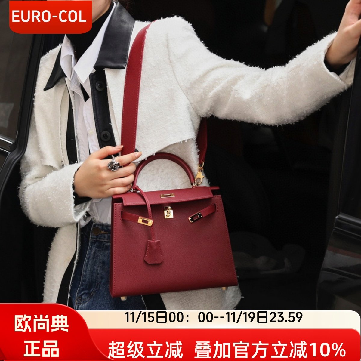 欧尚典高端25CM手掌纹牛皮凯莉包图片