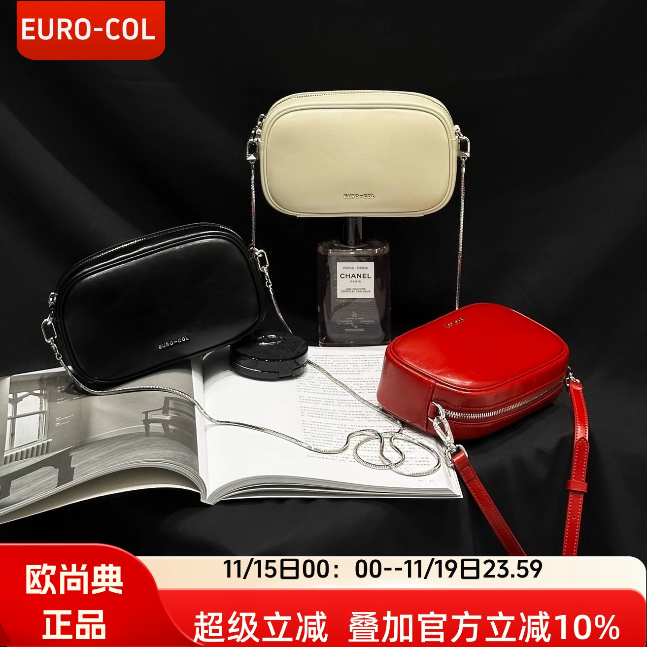 欧尚典软牛皮轻便链条手机斜挎包