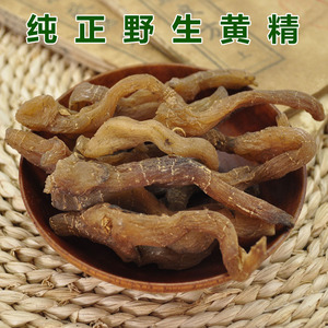 【乡下农民】农民采挖的野生黄精 鸡头黄精 自然晒干 稀有 250克