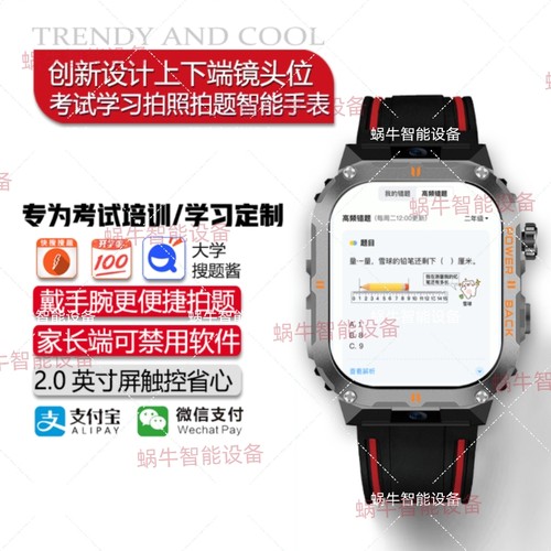 智能手表专用拍题搜题智能手表初高中成人辅助学习高清晰搜题手表