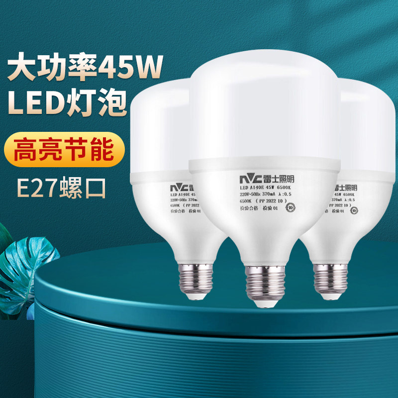 ��ͨ���ֻ��E27�ݿ�/������LED���� 13W �� nVc/��ʿE27�ݿ�led���ݹ���ר��