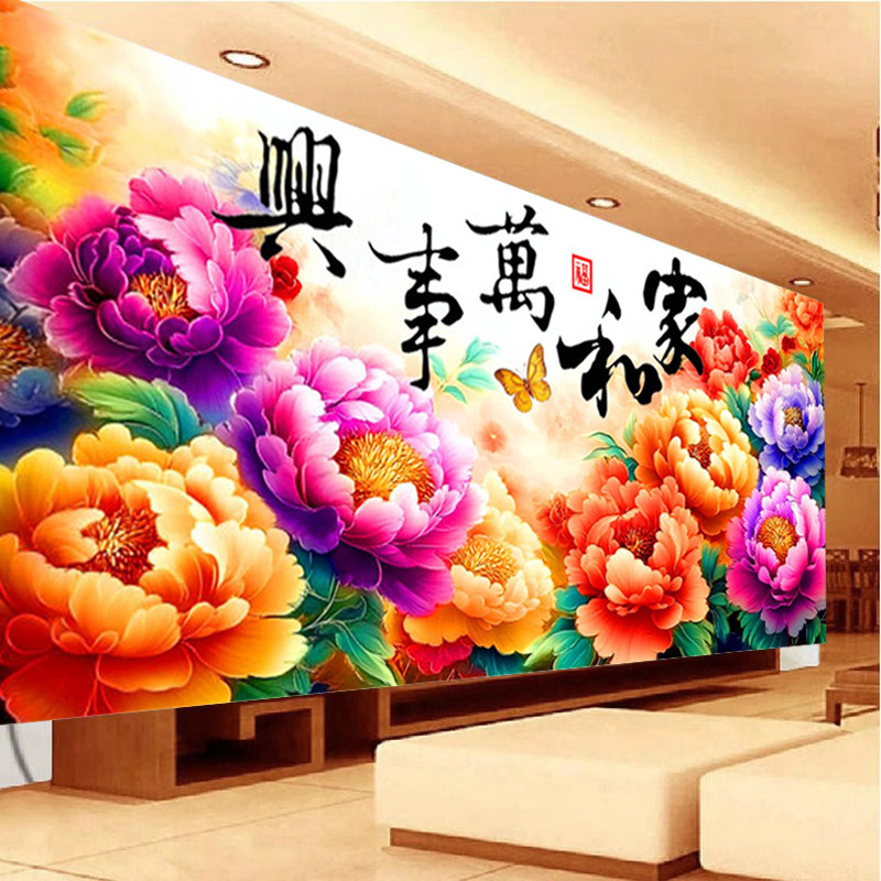 2026新款十字绣家和万事兴富贵牡丹图中式花卉客厅大幅挂画满线绣