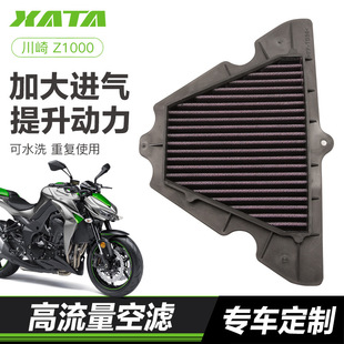 空气滤芯滤清器川崎Z1000 Z1000SX 异兽Versys 忍者ninja1000空滤