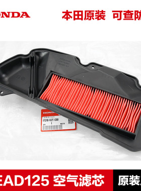 适用LEAD125空滤 五羊新大洲摩托车 立德空气滤芯滤清器原装配件