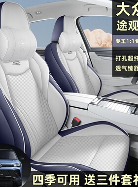 2017款大众途观L专车专用汽车座套全包围皮革坐垫四季通用25PRO