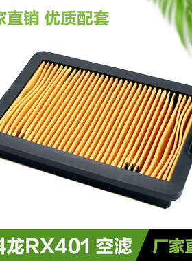 空气滤芯滤清器保养配件宗申赛科龙摩托车RX401空滤RG3 RX3S RZ3S