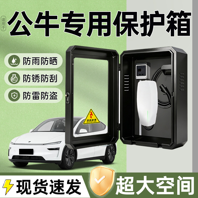 充电桩保护箱立柱一体7kw壁挂图片