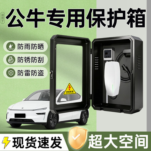 充电桩保护箱立柱一体7kw壁挂