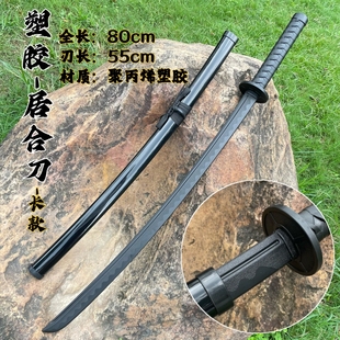 一体塑胶刀高强度练习居合道训练对打剑道武士刃拔刀剑儿童玩具剑