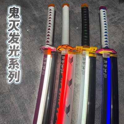鬼灭之刃索隆三刀发光拍摄武术刃