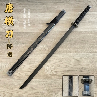 刻龙唐横刀竹刀带鞘居合道剑道木刀训练仿真刀剑儿童玩具直款刀剑