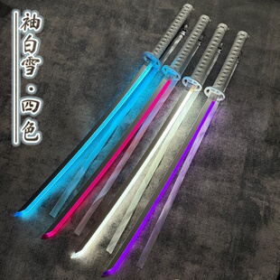 发光袖白雪索隆鬼灭网红充电带灯cos居合剑道唐横木刀拔木制刀剑