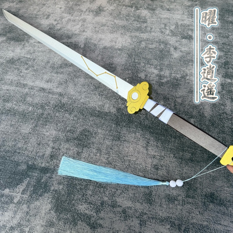 雙手刀劍道具玩具木刀武術練習