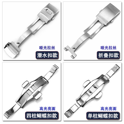 钢表带扣手表扣表带蝴蝶扣折叠扣表带扣手表配件表扣钢带扣表链扣