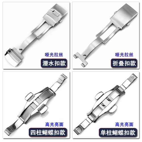 钢表带扣手表扣表带蝴蝶扣折叠扣表带扣手表配件表扣钢带扣表链扣 - 封面