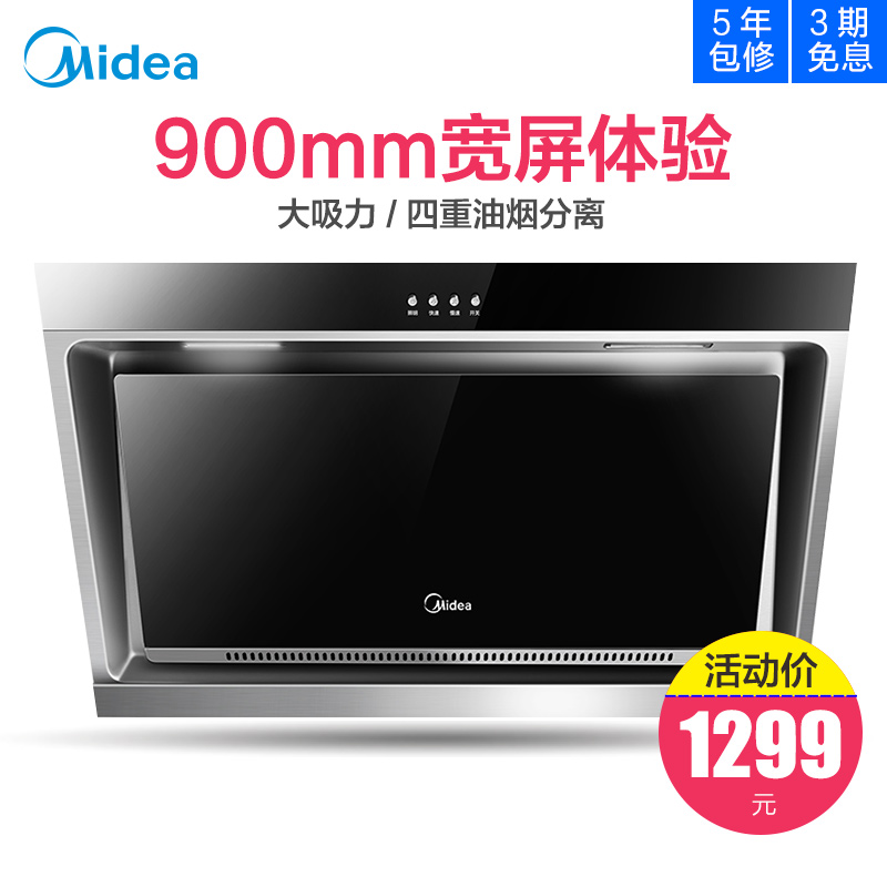 Midea/ÃÀµÄ CXW-180-DJ118ÓÍÑÌ»ú½üÎü²àÎüʽ±Ú¹ÒʽÎü³éÓÍÑÌ»úÌØ¼Û