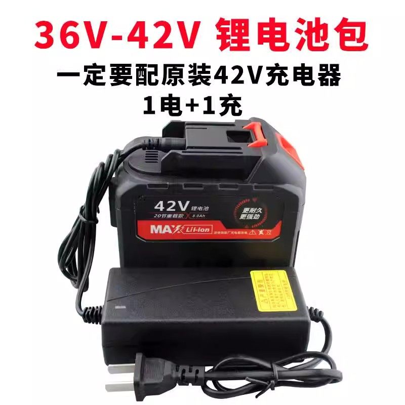 牧田款36V-42V大功率大容量锂电池封包机 16寸锂电锯电动工具通用,五金/工具,电池/电力配件,淘宝优惠券,粉丝福利购,淘宝优惠卷
