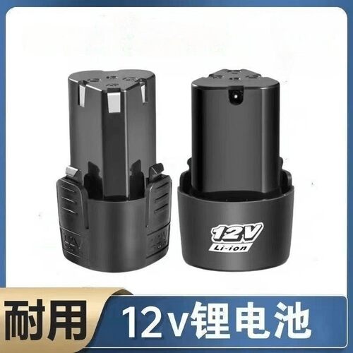 12V手电钻电池+充电器