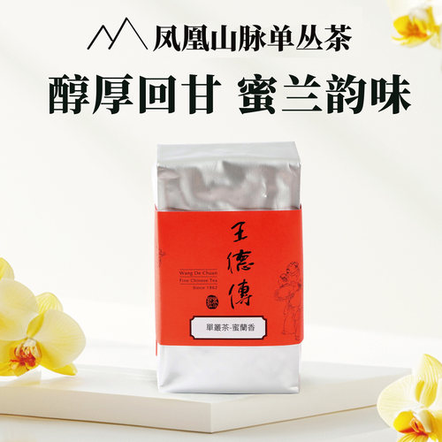 广东凤凰单丛乌龙茶蜜兰香鸭屎香
