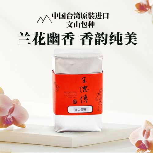 文山包种茶以清香闻名有北包种南冻顶之美誉