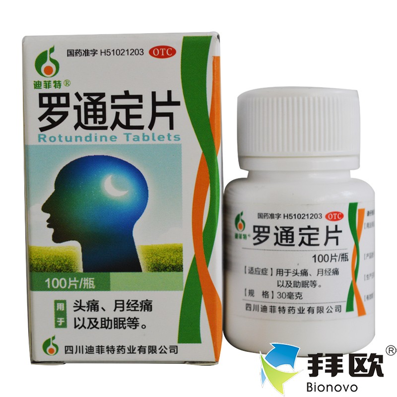 迪菲特罗通定片30mg*100片/盒用于头痛月经痛以及助眠等RK