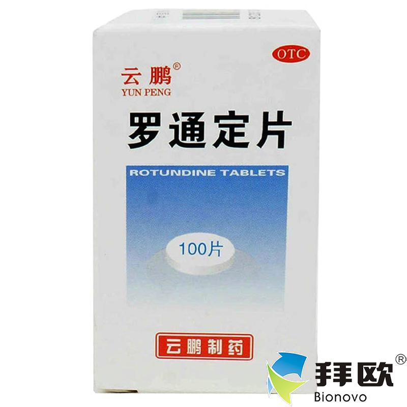 云鹏罗通定片30mg*100片/盒用于头痛月经痛以及助眠等RK