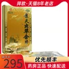 Товары от 拜欧大药房旗舰店