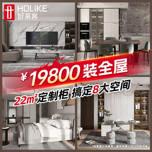 好莱客全屋定制卧室衣柜现代简约主卧衣帽间家用柜子组合定制金