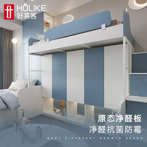 好莱客儿童房上下床定制 二胎男孩女孩书桌衣柜储物柜全屋定制
