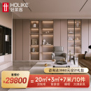 好莱客衣柜全屋定制小户型卧室空间衣帽间衣柜卧室家用橱柜