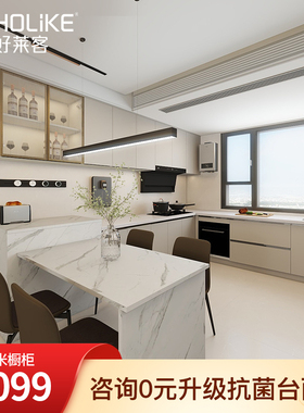 好莱客厨房L型动线整体橱柜定制 简约款定制柜石英石台面