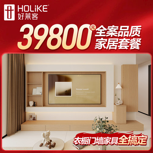 全屋定制衣柜橱柜门墙套餐