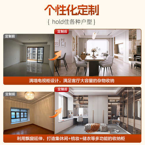 好莱客奶油风全屋柜体定制