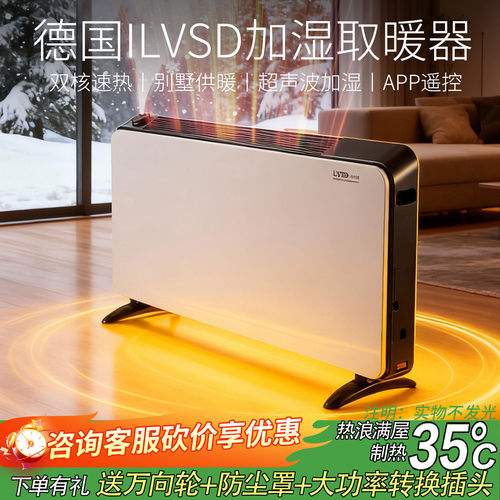 恒温变频节能大面积全屋取暖神器